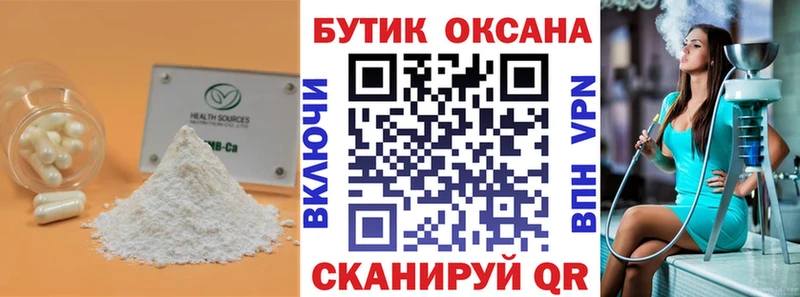 Купить закладки  Ухта  Бутират бутандиол 