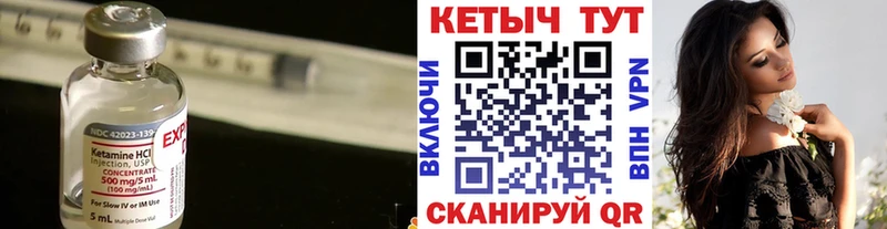 КЕТАМИН ketamine  Купить где  Ухта 