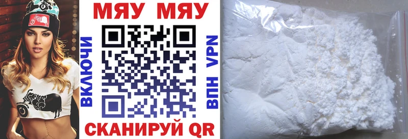 Купить где  Ухта  МЯУ-МЯУ VHQ 