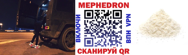Меф мяу мяу  Ухта